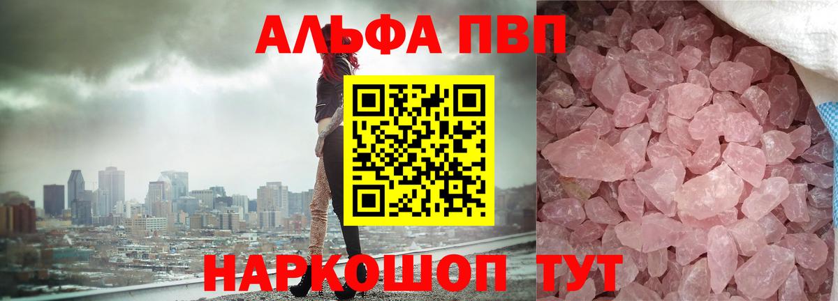 A PVP Соль Ухта