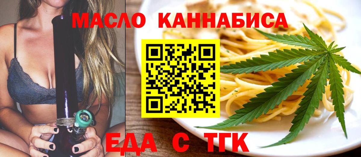 Ухта  Печенье с ТГК конопля  Вход с VPN 