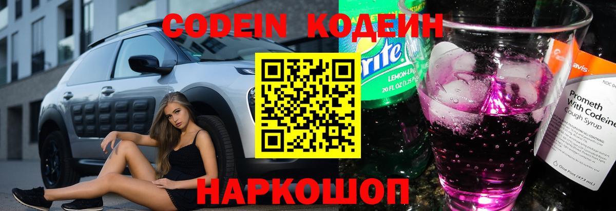 Кодеиновый сироп Lean напиток Lean (лин)  Вход с VPN  Кодеиновый сироп Lean напиток Lean (лин)  Ухта 