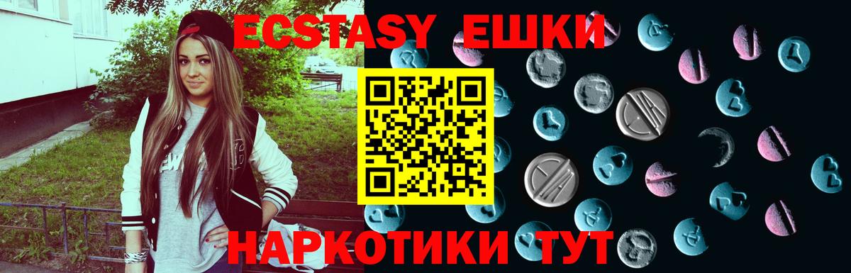 ОМГ ОМГ сайт  Ecstasy  Ухта  Вход с VPN  ЭКСТАЗИ Philipp Plein 