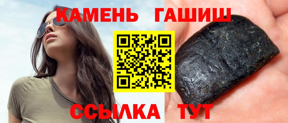 Гашиш гашик Ухта