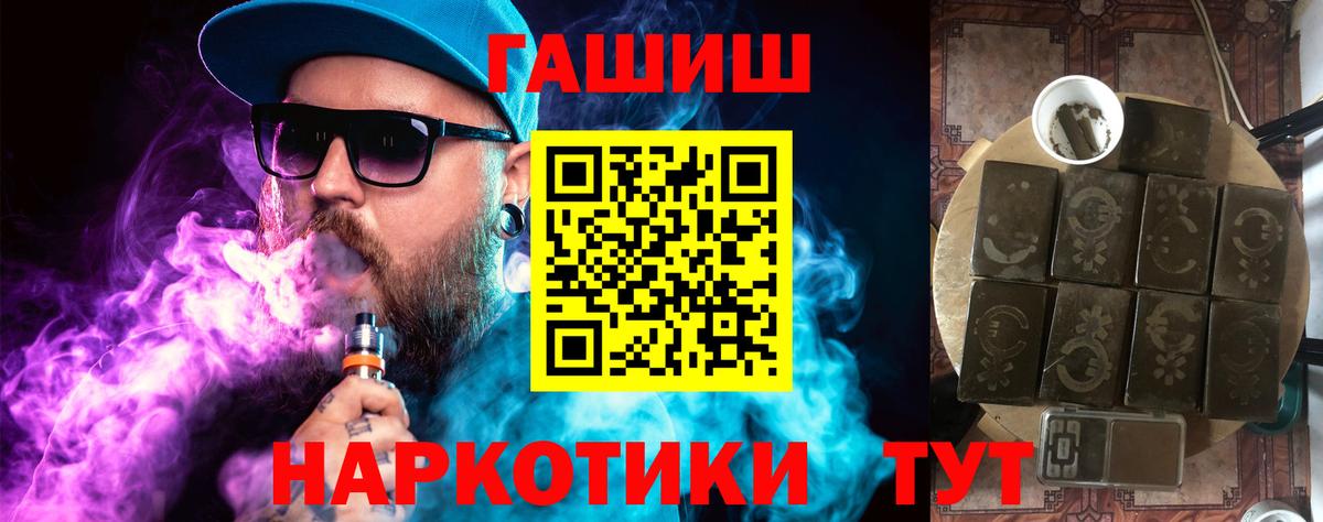 Ухта  ГАШИШ убойный  Вход с VPN  ГАШ гашик 