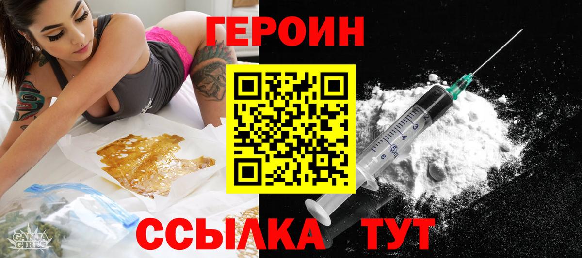 ГЕРОИН афганец  Вход с VPN  Ухта 