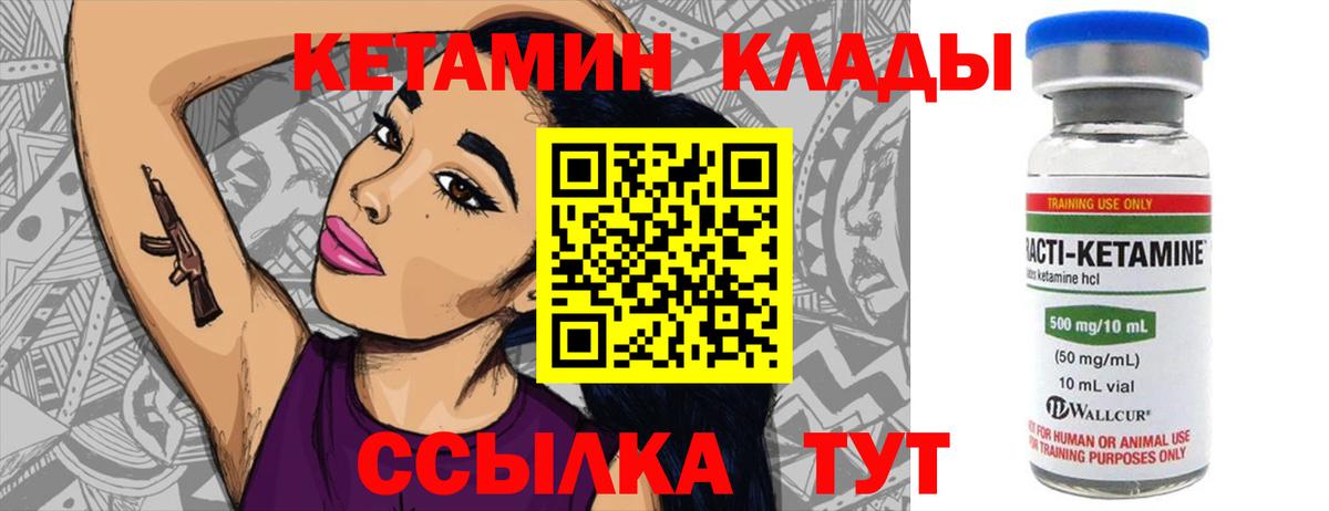 Кетамин ketamine  Вход с VPN  Ухта 