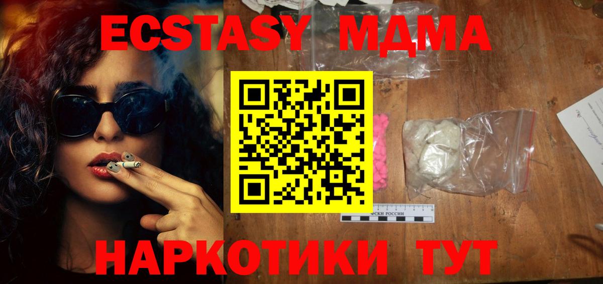 MDMA crystal  МДМА кристаллы  Ухта  Вход с VPN 