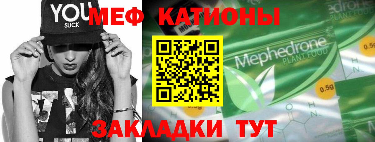 Меф VHQ  Меф mephedrone  цена   МЕФ  Ухта  Вход с VPN 