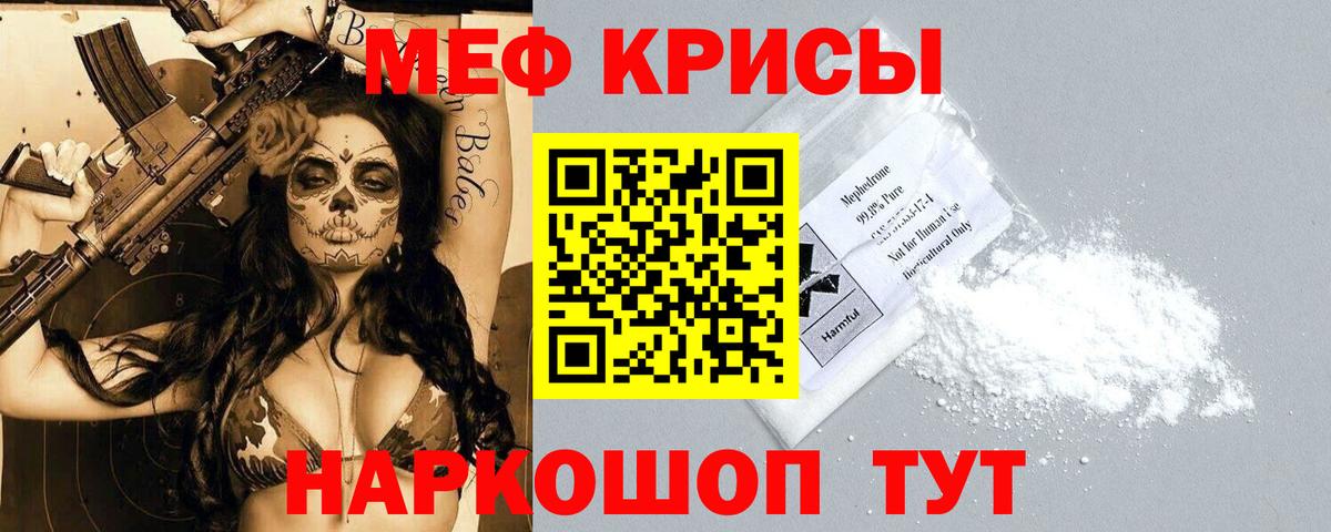 Меф мяу мяу Ухта