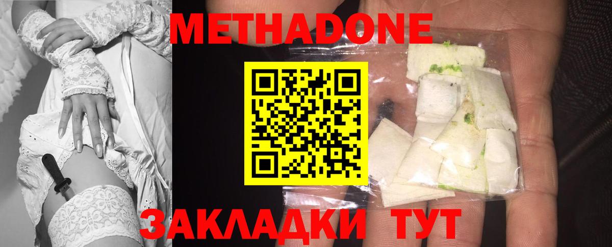 МЕТАДОН мёд Ухта