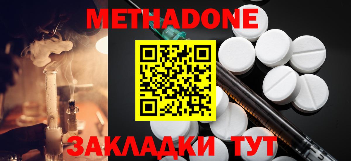 Ухта  МЕТАДОН VHQ  Вход с VPN  МЕТАДОН мёд 