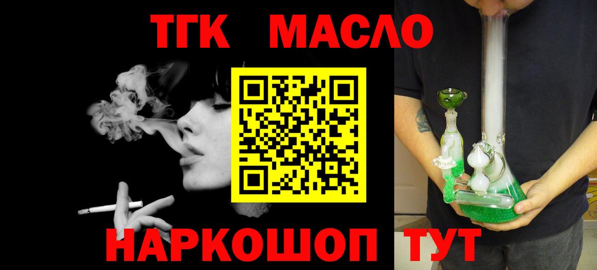 Дистиллят ТГК жижа Ухта