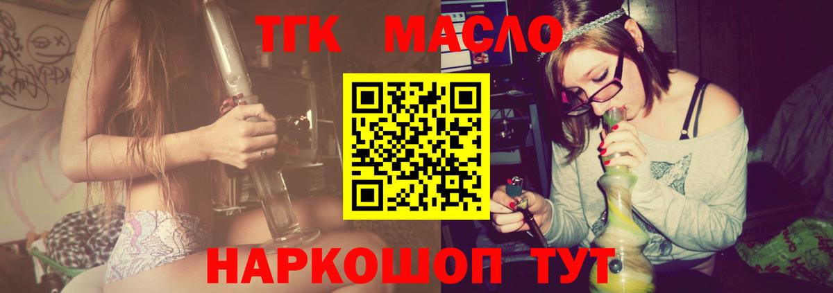 Ухта  Дистиллят ТГК вейп  Вход с VPN 